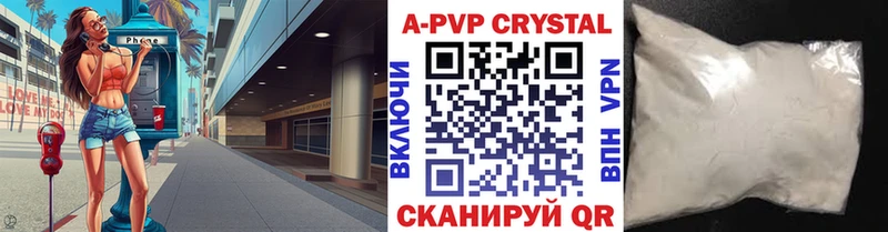 APVP СК  как найти закладки  Гремячинск 