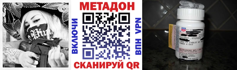 Метадон кристалл Гремячинск